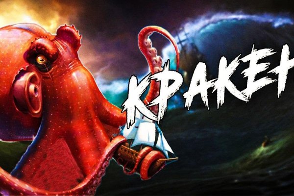 Kraken даркнет что это