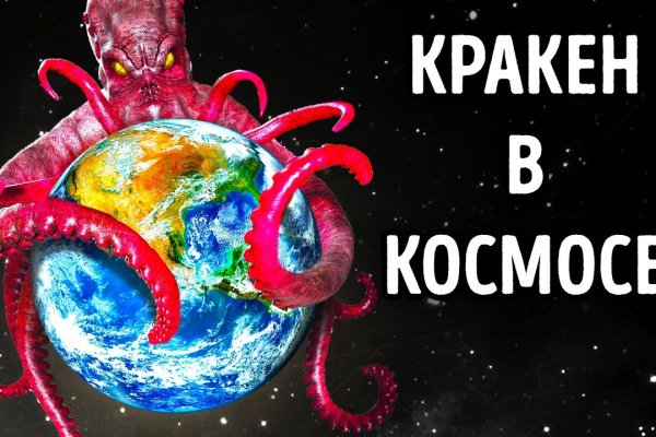 Новый адрес кракен