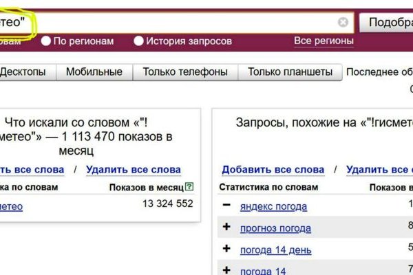 Darkmarket