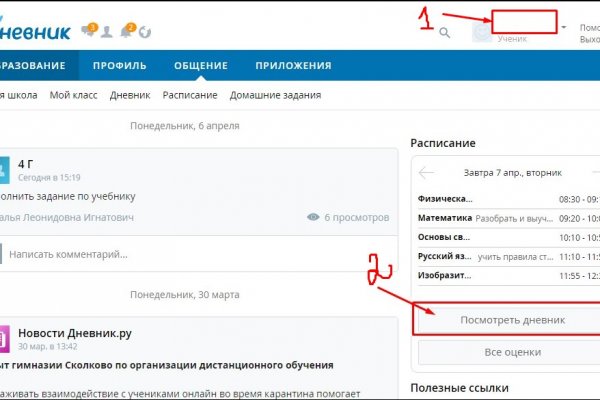 Кракен что можно купить