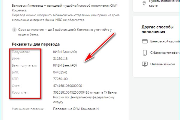 Логин и пароль от кракен