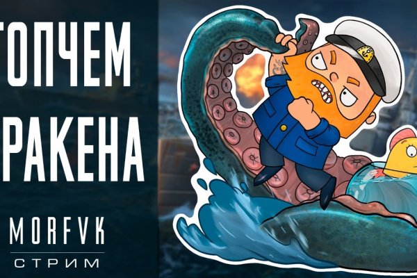 Kraken что это за магазин