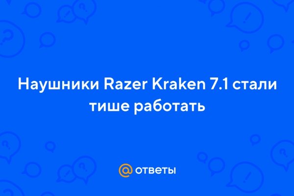 Кракен онион как зайти